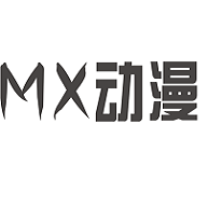 mx动漫免费版