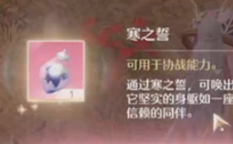 无限暖暖冰山岩仔获取方法