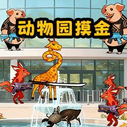 像长颈鹿一样