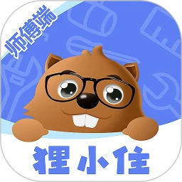 狸小住