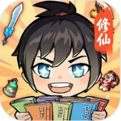 摆烂式修仙游戏