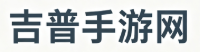 吉普手游网