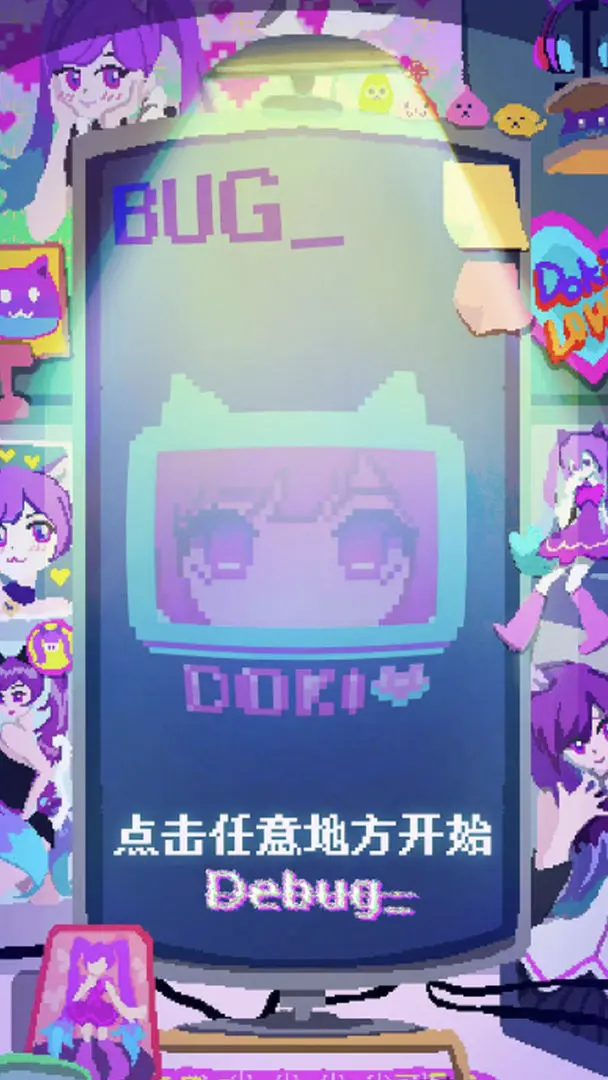 程序员做梦会梦见电子美少女吗截图3