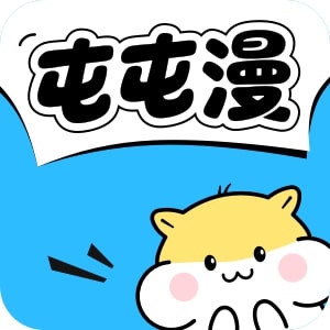 屯屯漫画官方下载正版