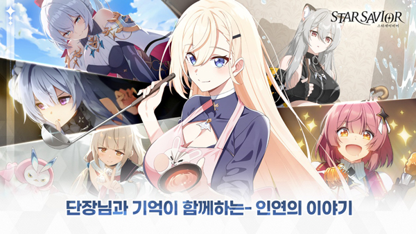 starsavior星之救援者截图1