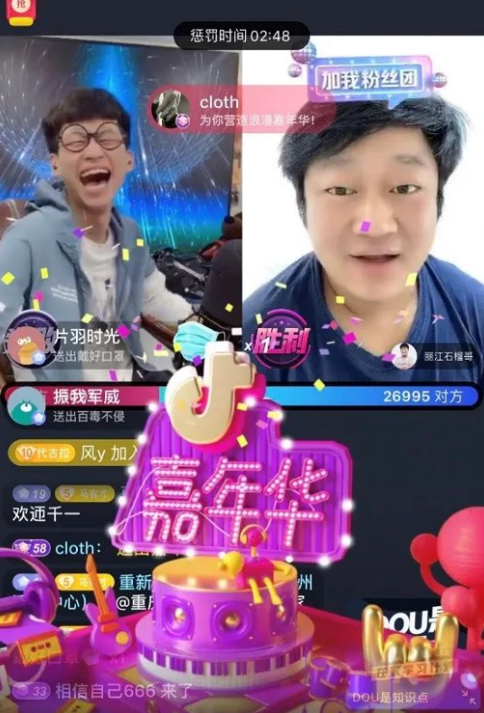 抖音港澳台版截图1