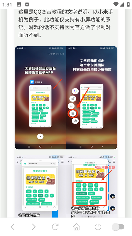 我要验牌语音盒子截图3