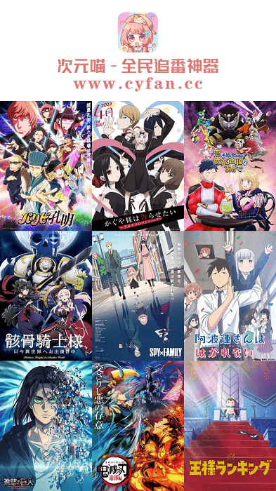 次元喵5.5.3截图3