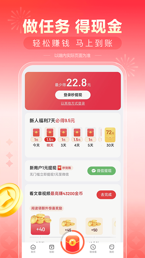 看多多官方下载app截图2