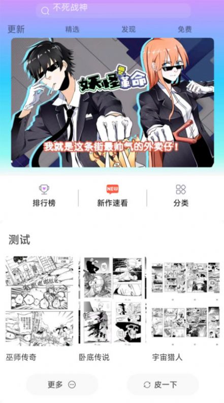 可米漫画截图2
