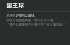 洛克王国世界咕噜球获取