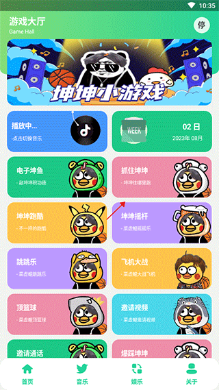 鸡乐盒下载最新版截图1