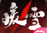 暖雪兑换码大全