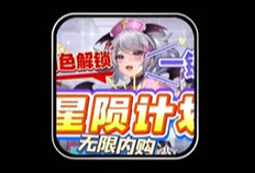 星陨计划兑换码最新